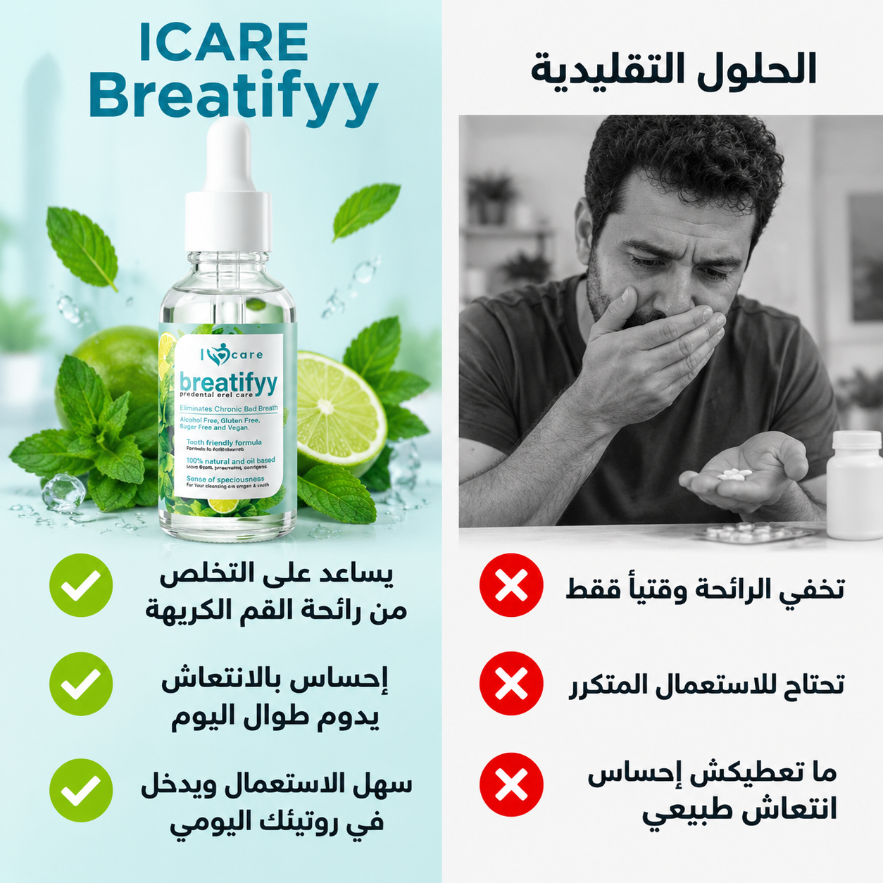 Bretify