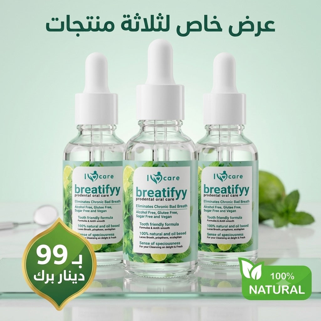 Bretify
